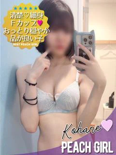 こはね