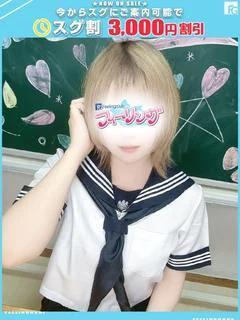 めぐ【FG系列】