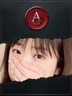 さき 50分7000円