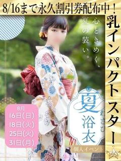 わさび☆現役AV女優にパフパフ♡
