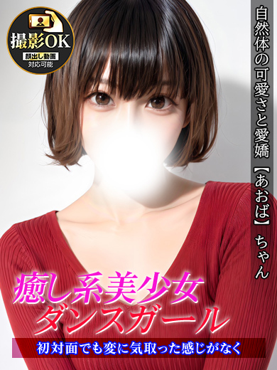 あおば プロフィール画像