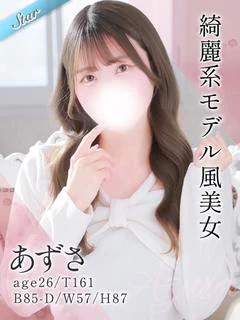 あずさ