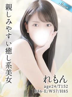 れもん