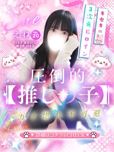 えね☆プラチナ生徒☆ プロフィール画像