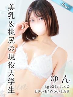 ゆん