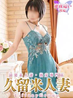 十和子『熟女』