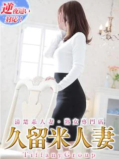 りんか『人妻』