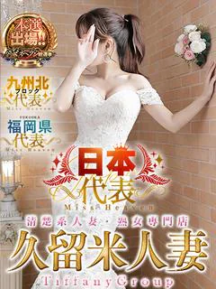あやか『熟女』指名料2,000