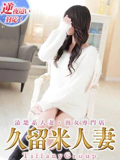 ゆうり『熟女』指名料2,000