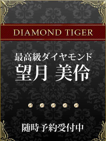 望月美伶 プロフィール画像