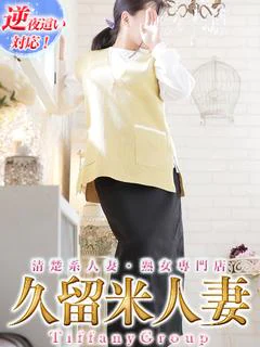 はる『人妻』
