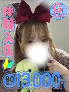 るな