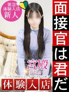 白石 美月