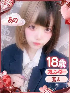 あの（綺麗系アイドル美少女♡）