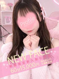 ゆうな