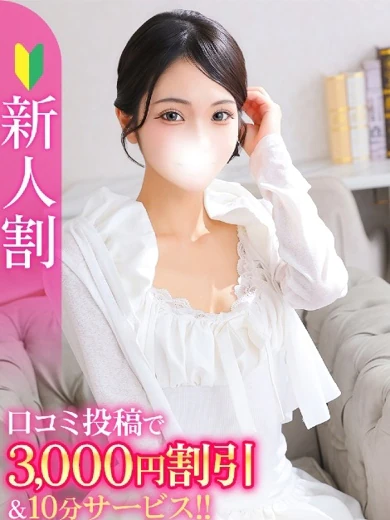 みみ★男性経験浅めな純白天使★ プロフィール画像