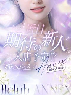 エマ