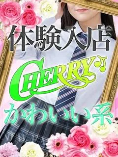ねむ