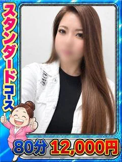 みなみ
