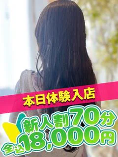 ななせ