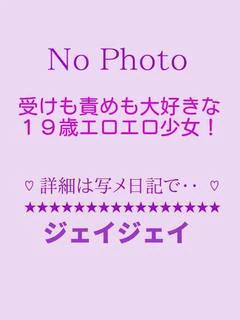 れあ激◇熱！19歳のF カップ