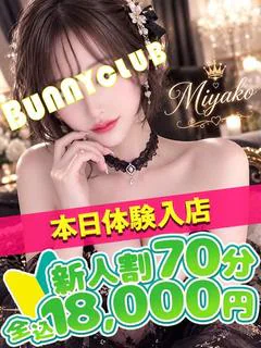 みやこ プロフィール画像