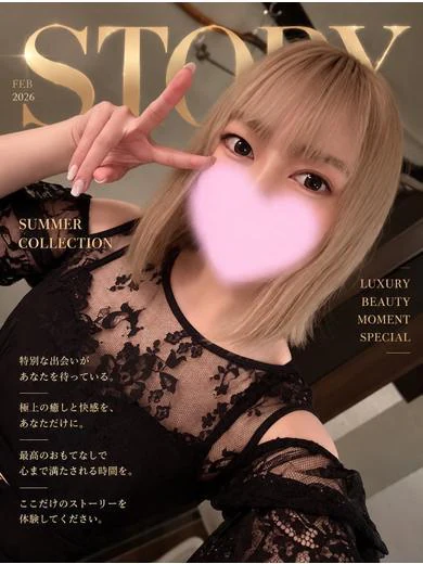 えま プロフィール画像