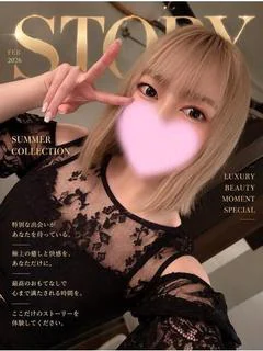 えま