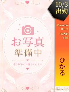 ひかる