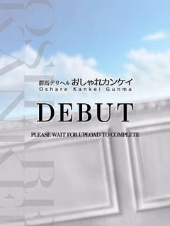 □ひびき 新人