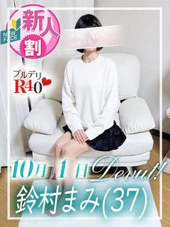 鈴村まみ