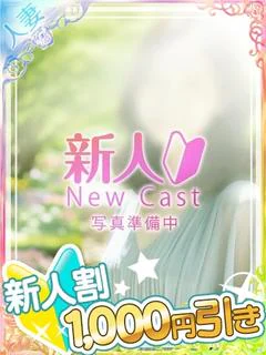 れお