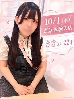 きき