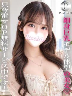 あいみ☆プラチナ