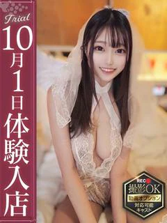 青空つくし【NEWカワG乳学生】