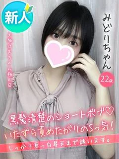みどり