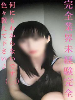 東尾 みお