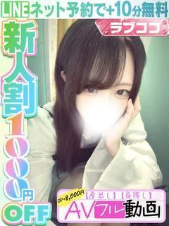 尾崎かんな(60分14千円) プロフィール画像