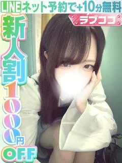 尾崎かんな(60分14千円)