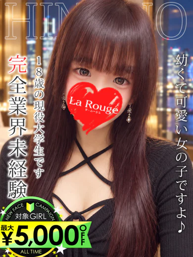 御影ひなの プロフィール画像