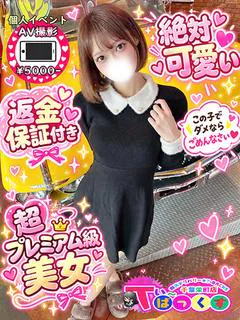 せら