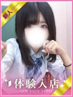 める