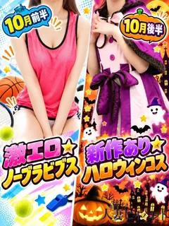 10月限定