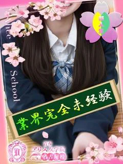 芽吹さや