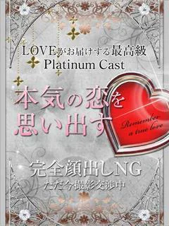 聖愛【セイラ】
