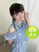 藍原あおい プロフィール画像