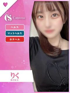 りく