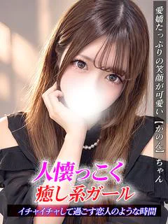 かのん