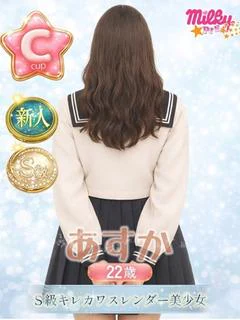 あすか