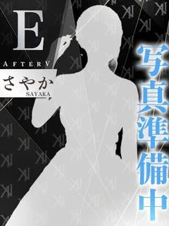 さやか
